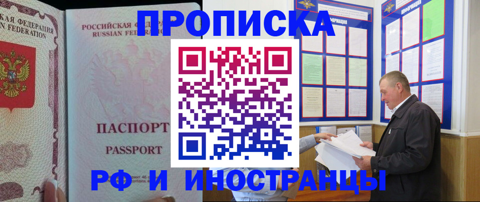 временная регистрация для школы в Пугачёве